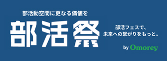 株式会社おもれい