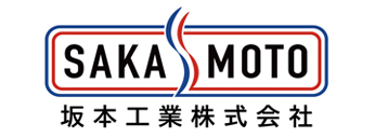 坂本工業株式会社