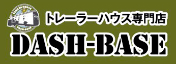 トレーラーハウス専門店　DASH-BASE